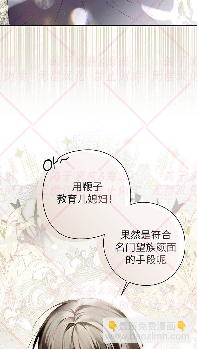 《我被附身了》第4话 第29页