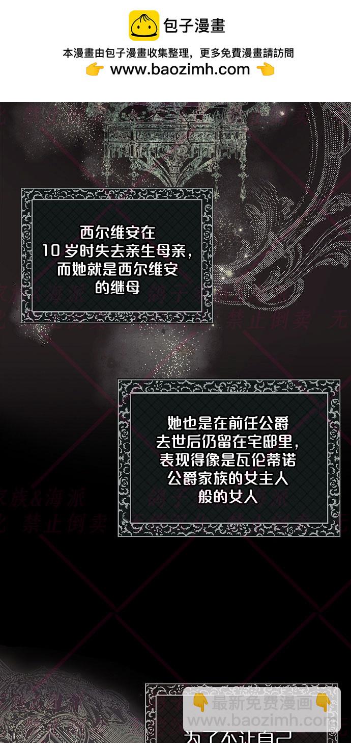 《我被附身了》第4话 第2页