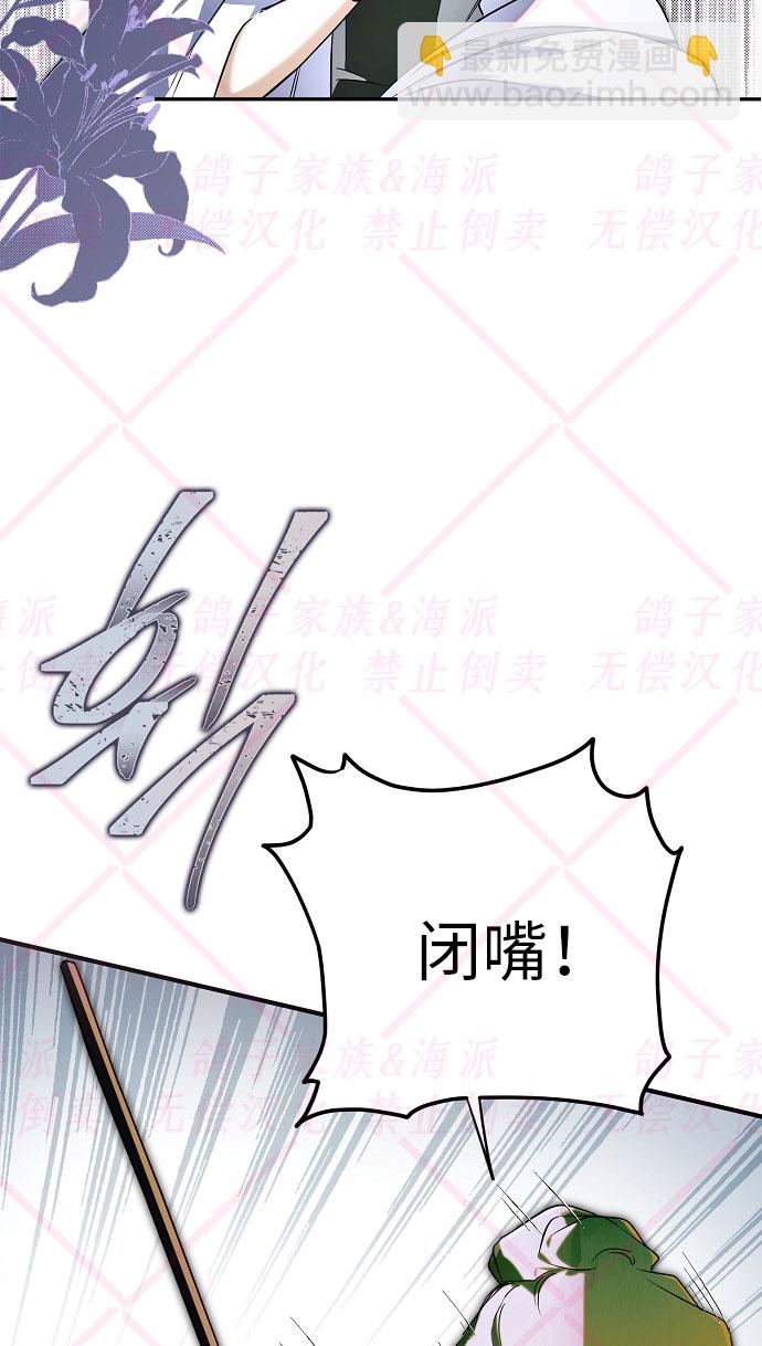 《我被附身了》第4话 第32页