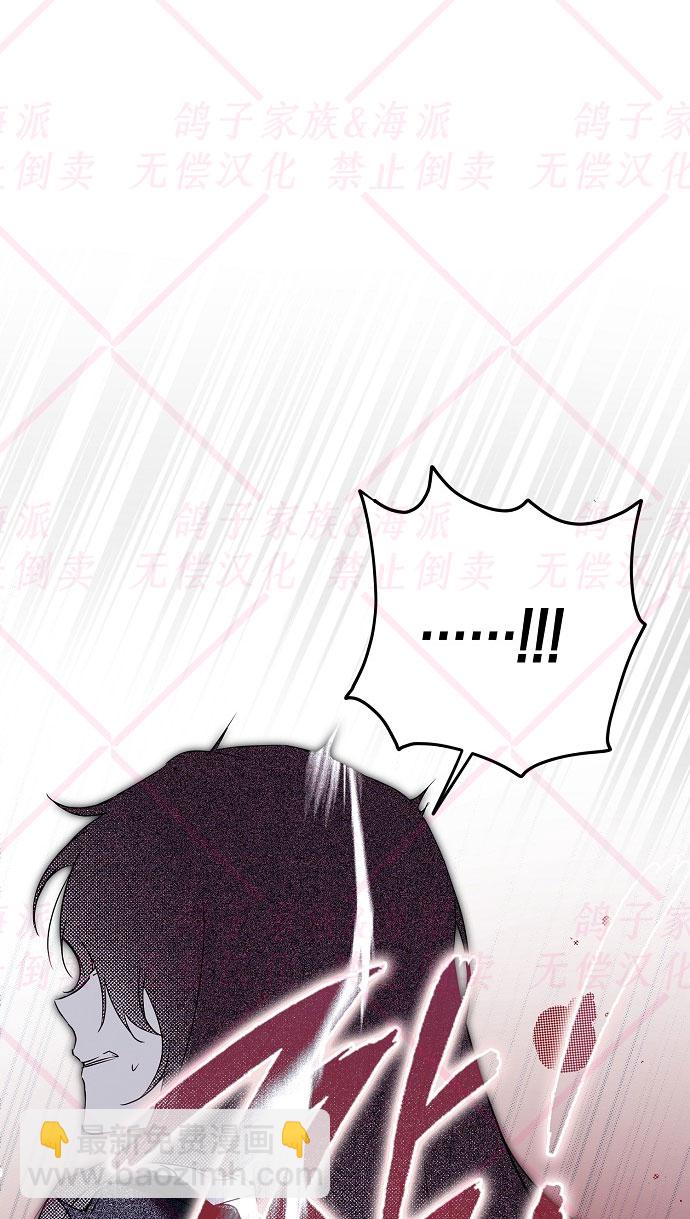 《我被附身了》第4话 第34页
