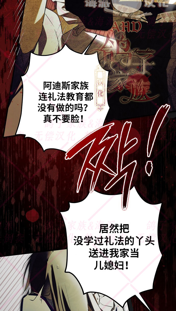 《我被附身了》第4话 第36页
