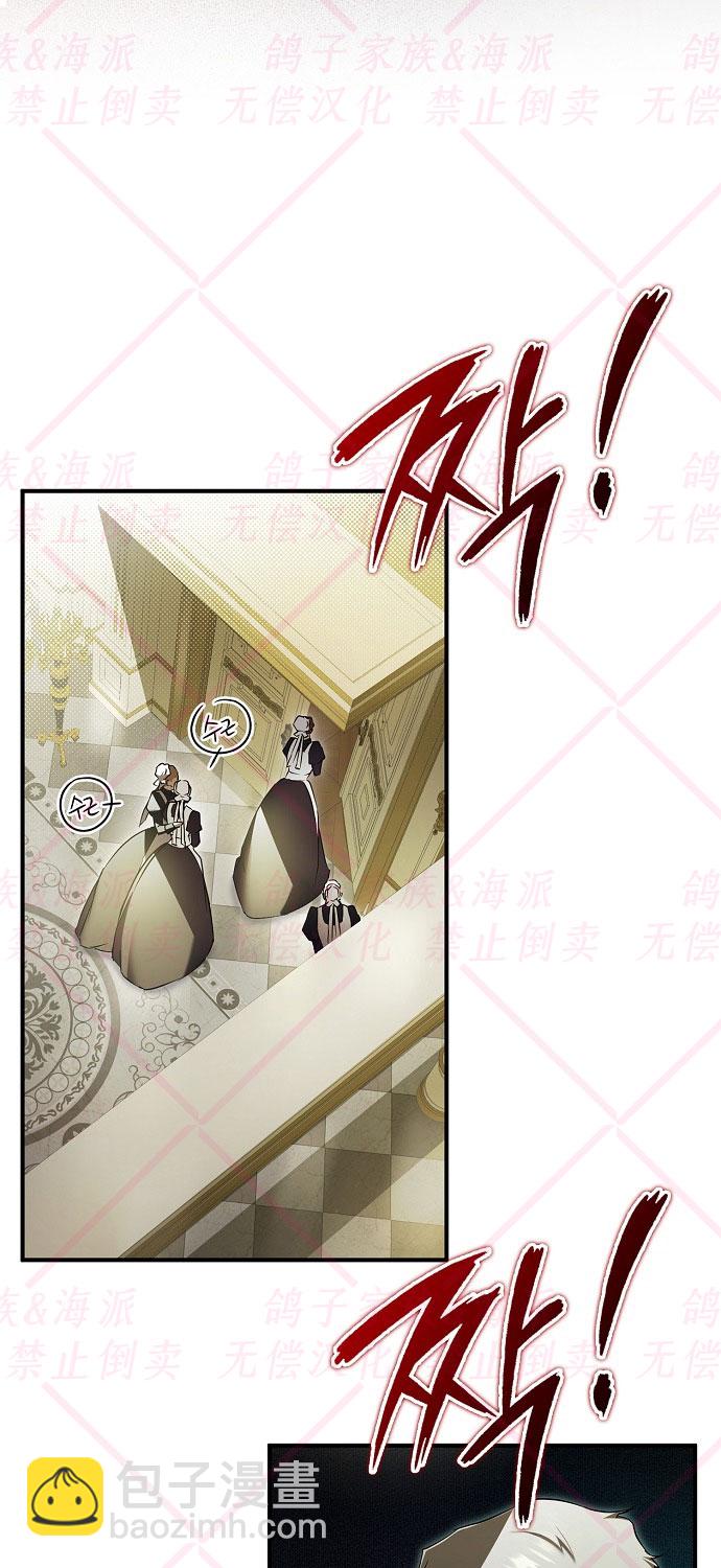 《我被附身了》第4话 第38页