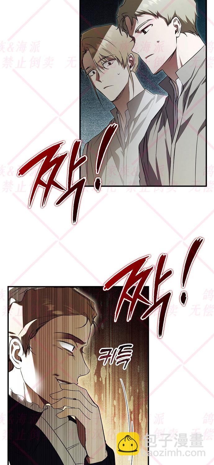 《我被附身了》第4话 第39页