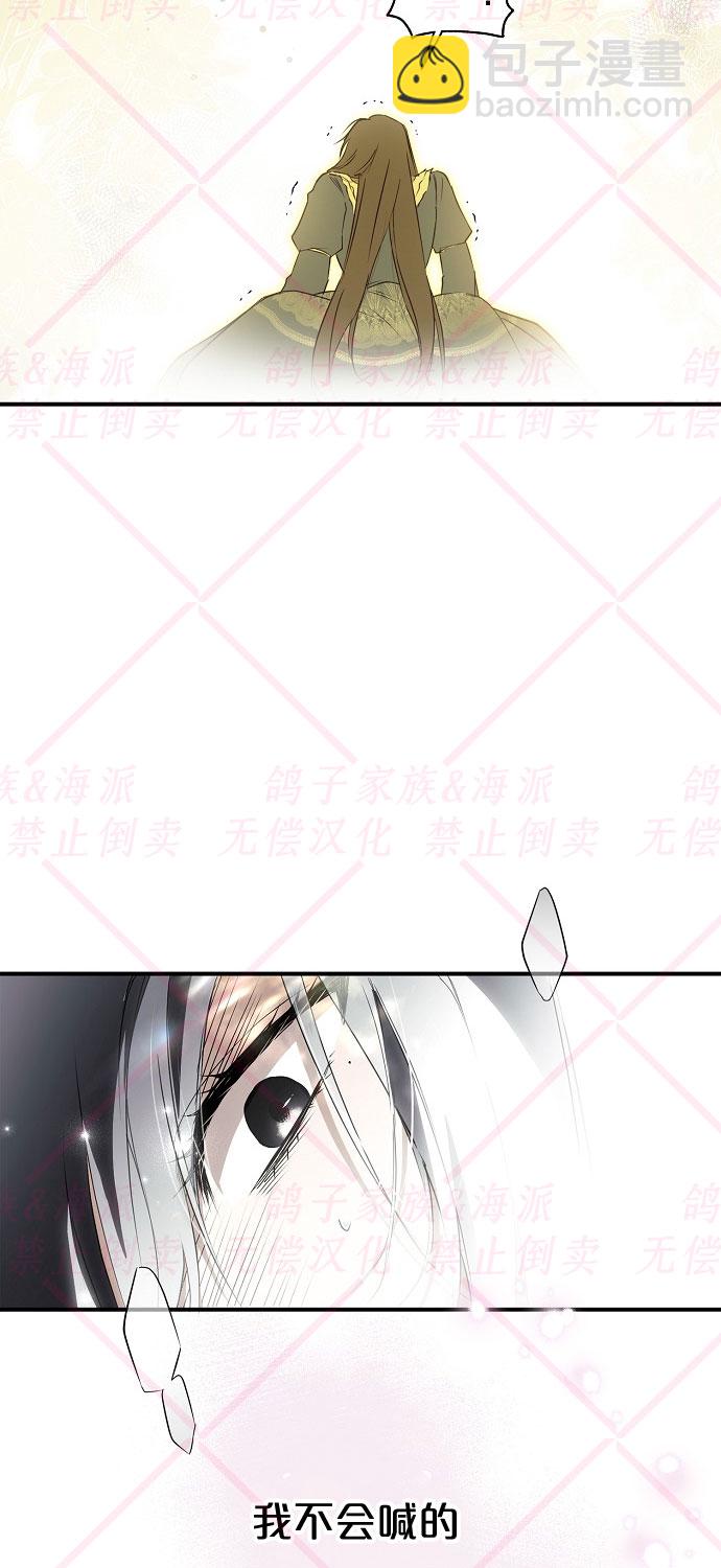 《我被附身了》第4话 第41页
