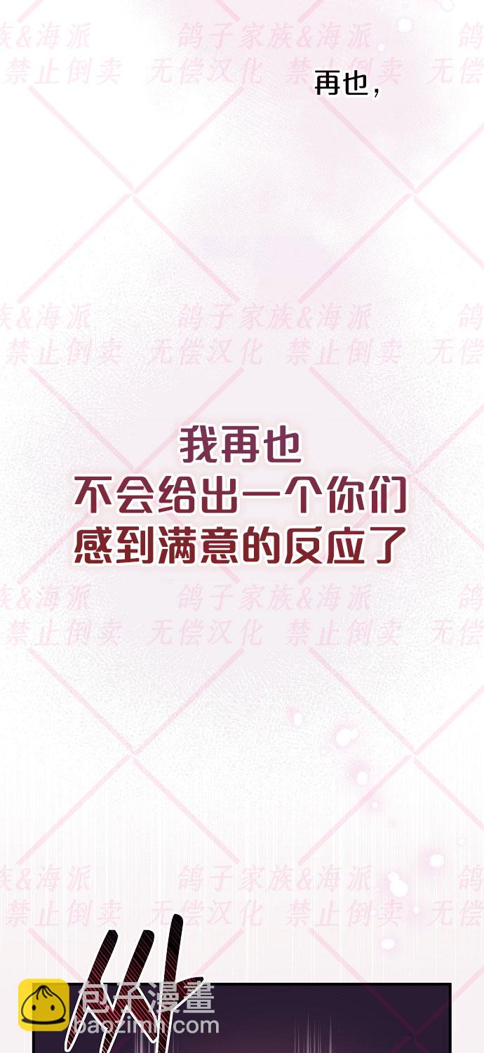 《我被附身了》第4话 第42页