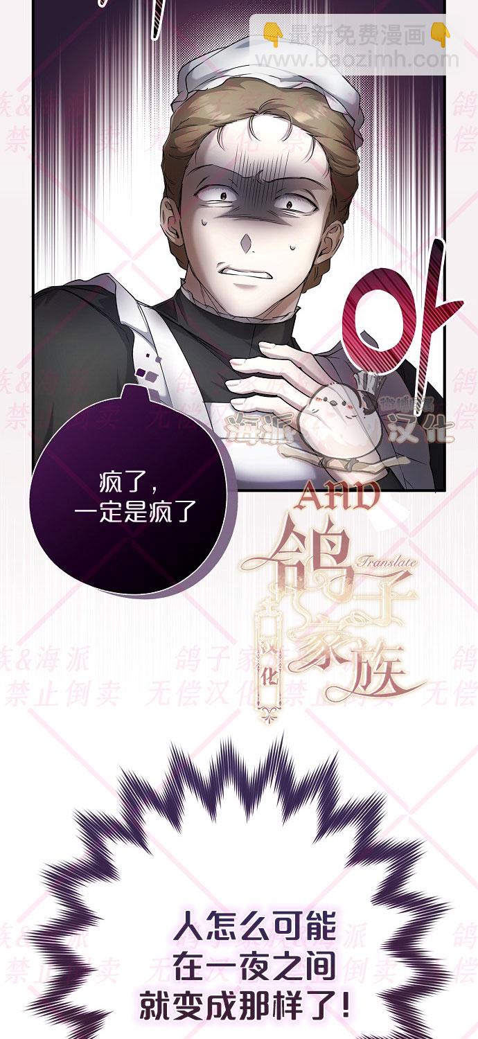 《我被附身了》第4话 第43页
