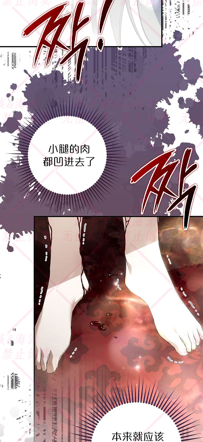 《我被附身了》第4话 第45页