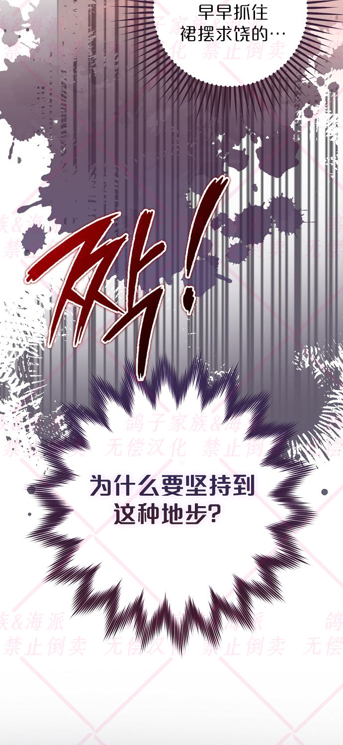 《我被附身了》第4话 第46页