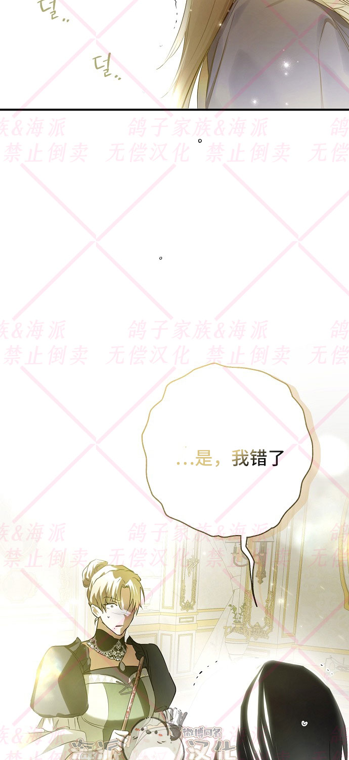 《我被附身了》第4话 第48页