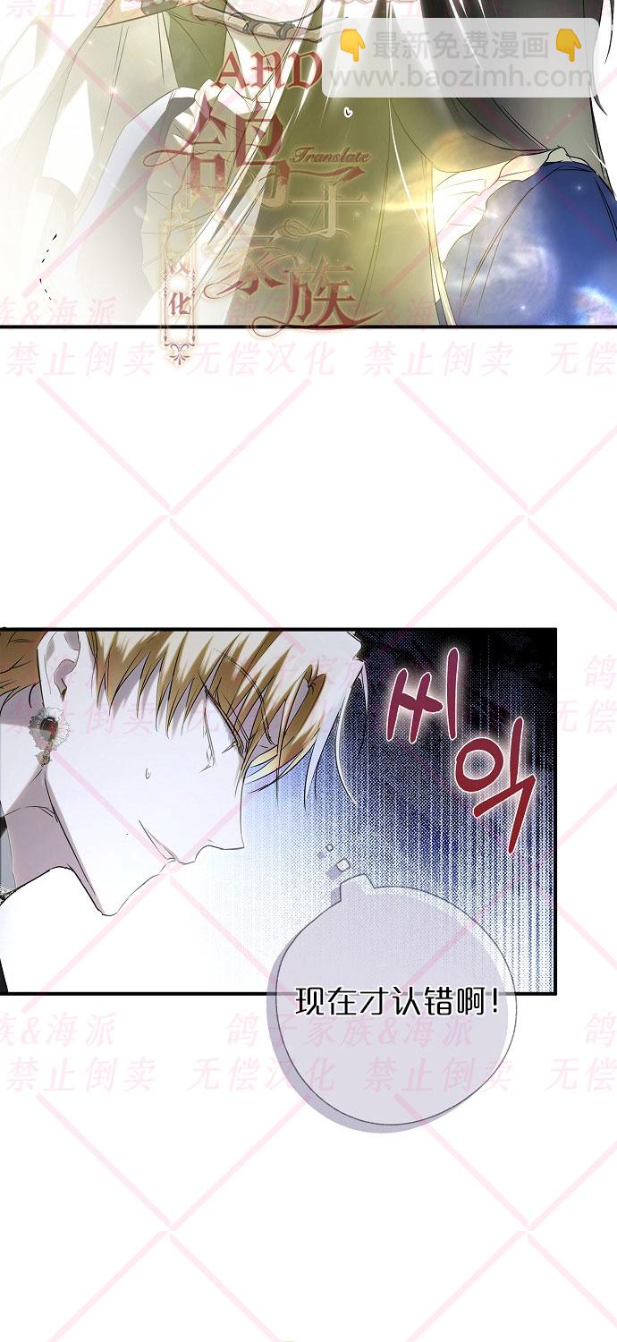 《我被附身了》第4话 第49页