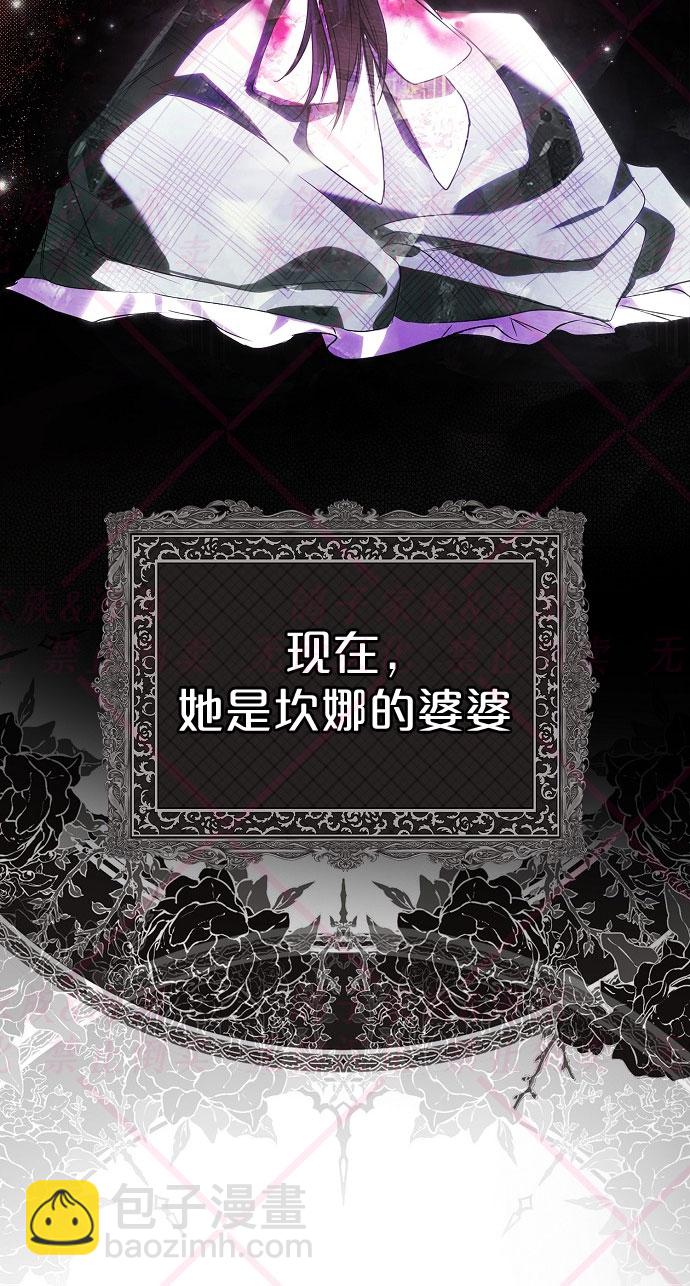 《我被附身了》第4话 第4页