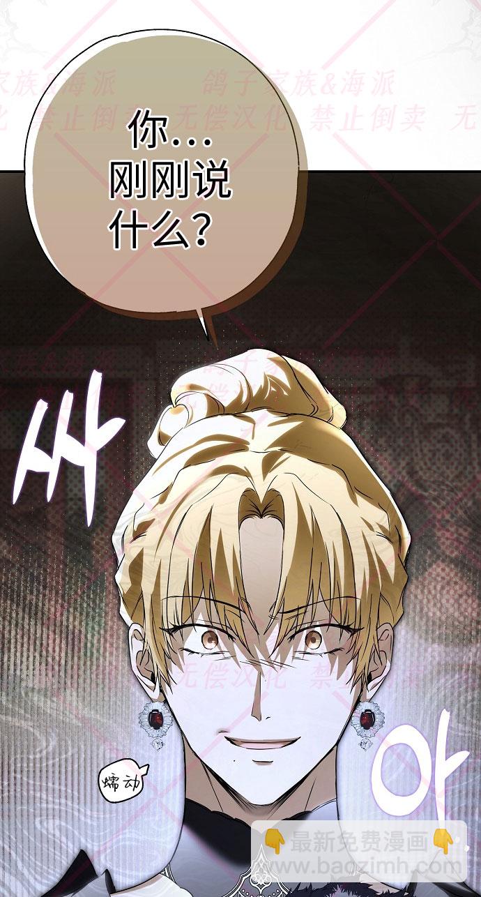 《我被附身了》第4话 第5页