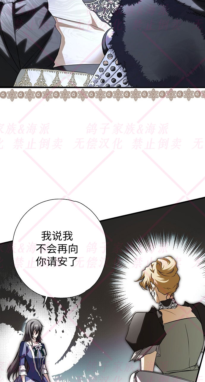 《我被附身了》第4话 第6页