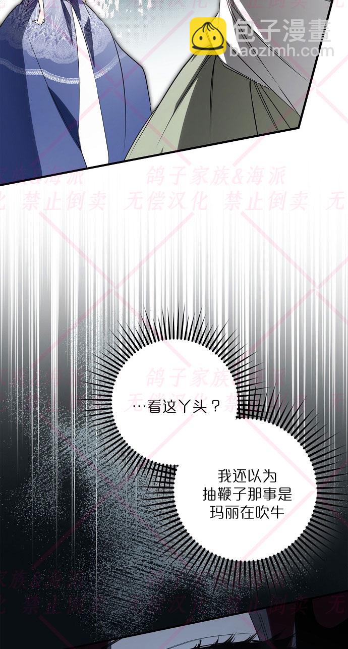 《我被附身了》第4话 第7页