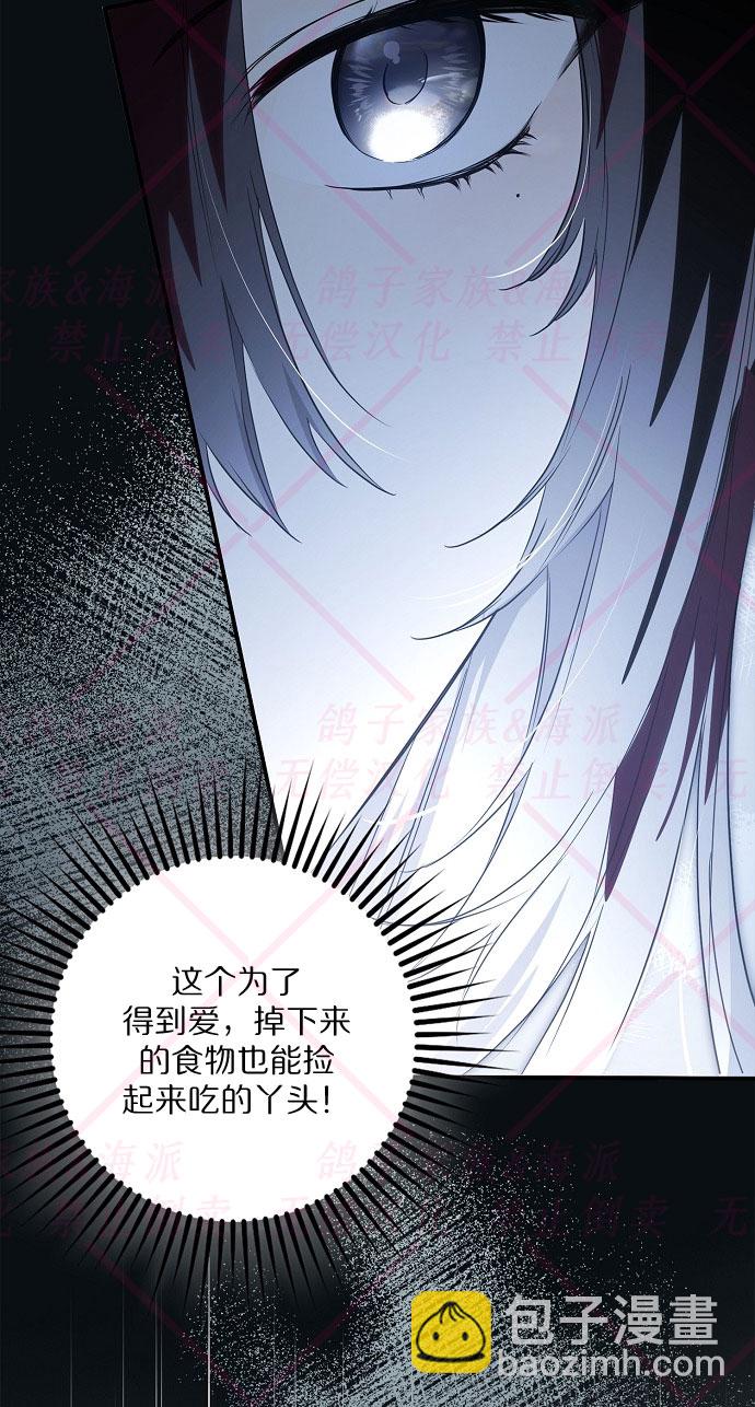 《我被附身了》第4话 第8页