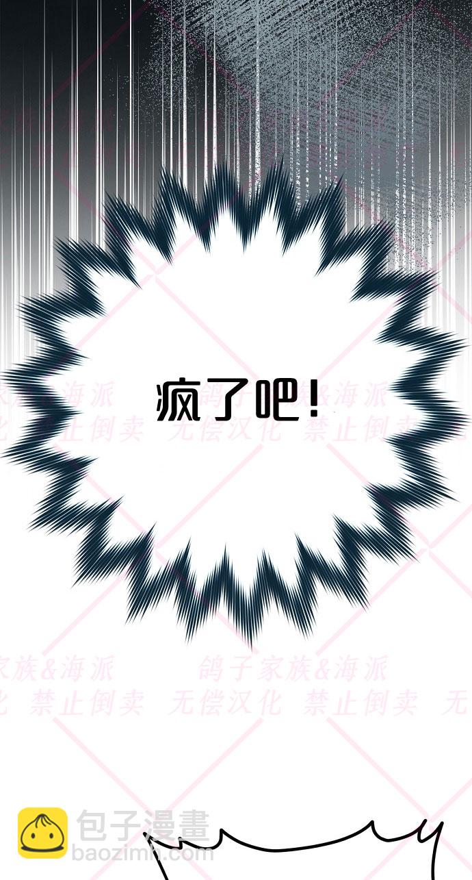 《我被附身了》第4话 第9页