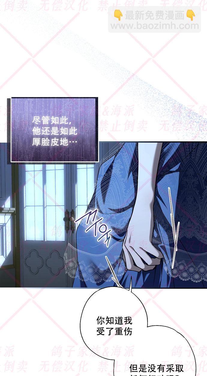 《我被附身了》第7话 第13页