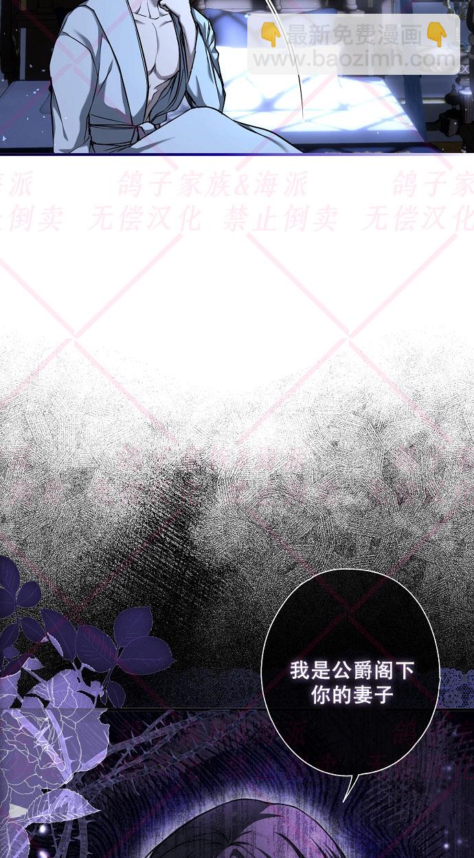 《我被附身了》第7话 第15页