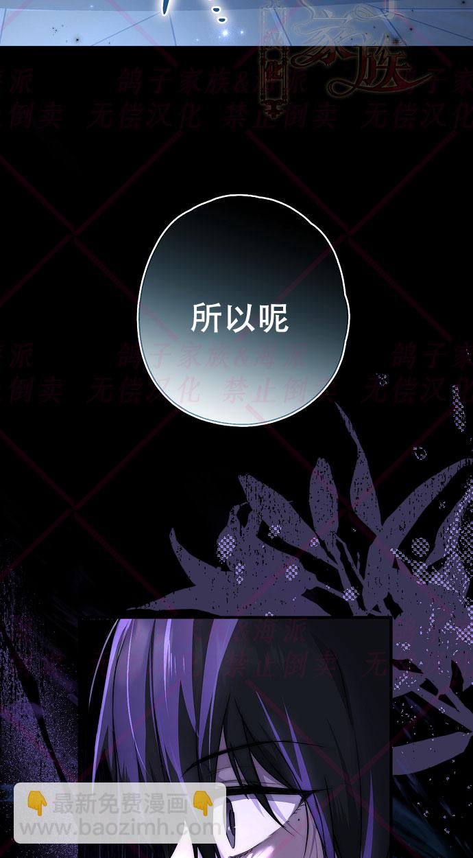 《我被附身了》第7话 第18页