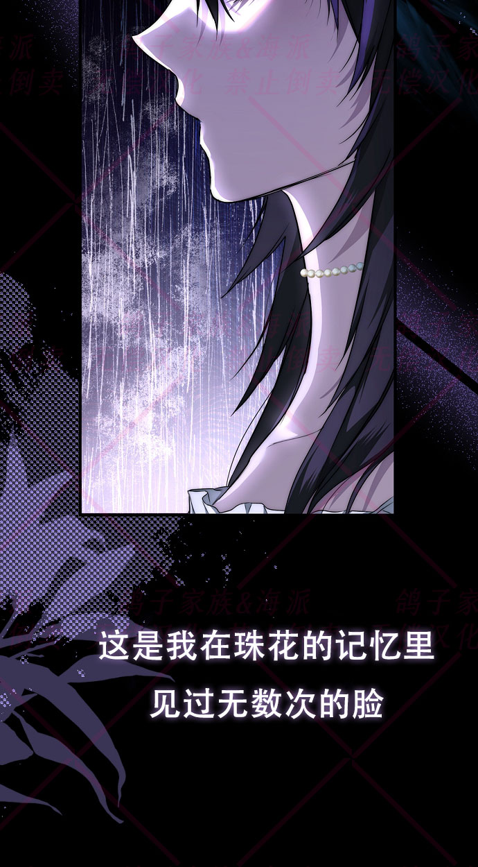 《我被附身了》第7话 第19页