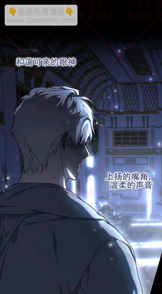 《我被附身了》第7话 第20页