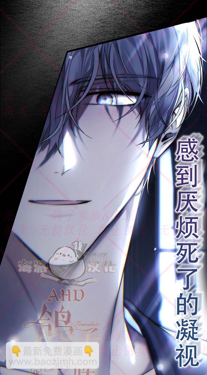 《我被附身了》第7话 第22页