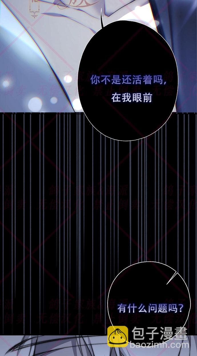 《我被附身了》第7话 第23页