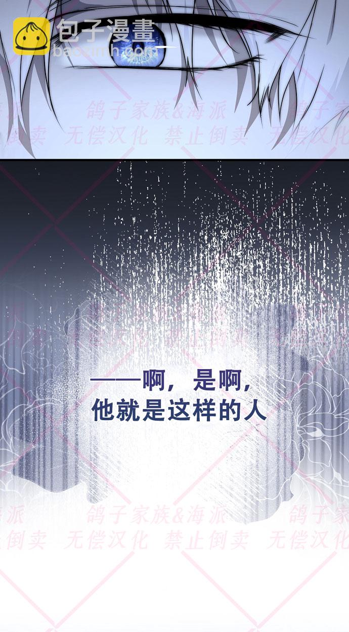 《我被附身了》第7话 第24页