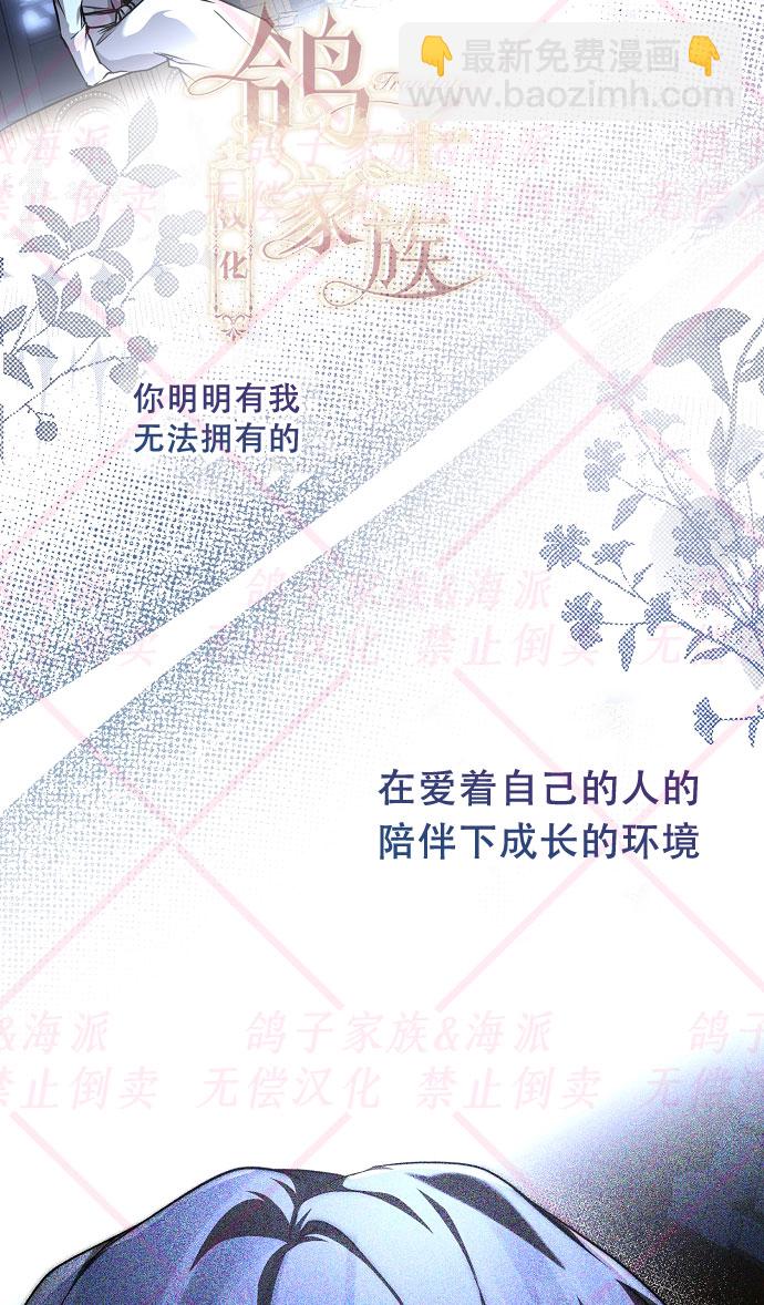 《我被附身了》第7话 第26页