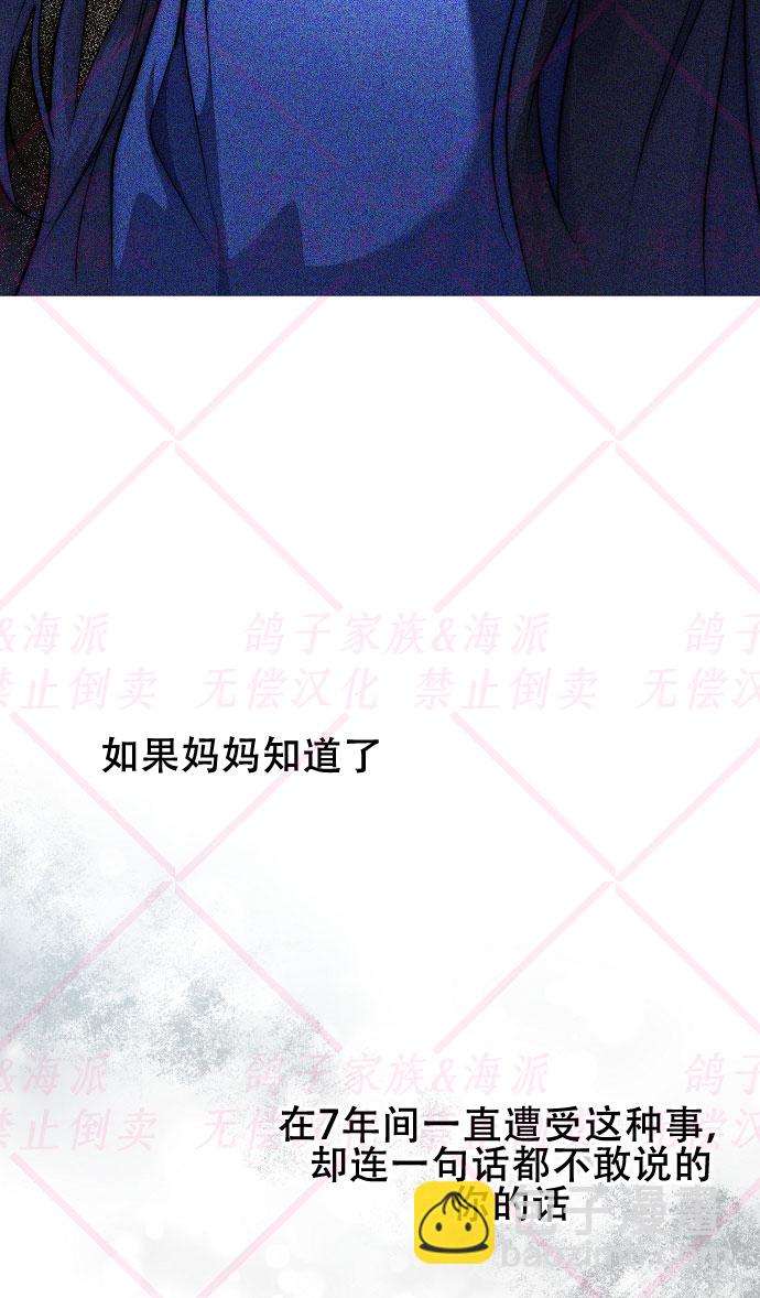 《我被附身了》第7话 第28页