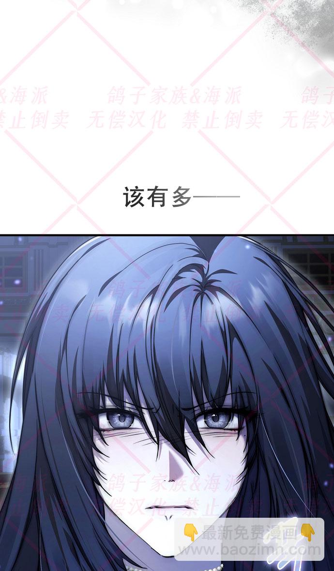 《我被附身了》第7话 第29页