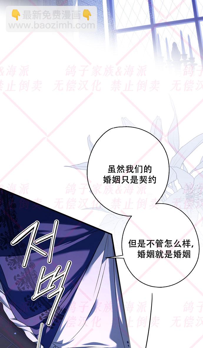 《我被附身了》第7话 第31页