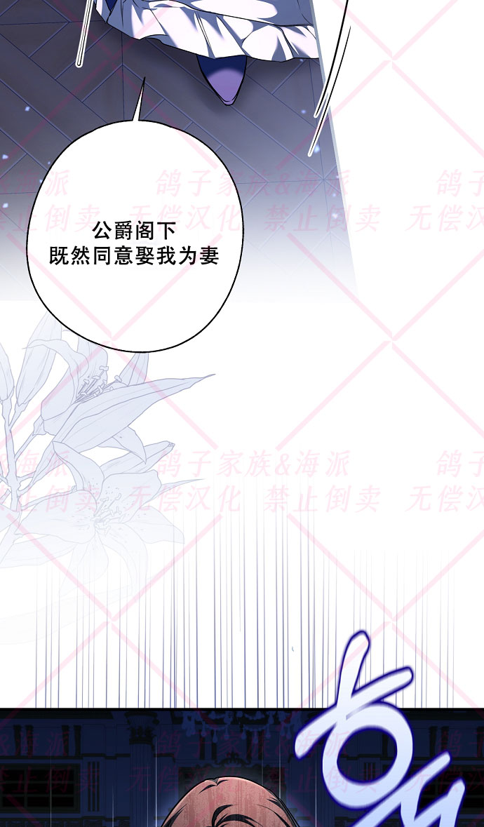 《我被附身了》第7话 第32页