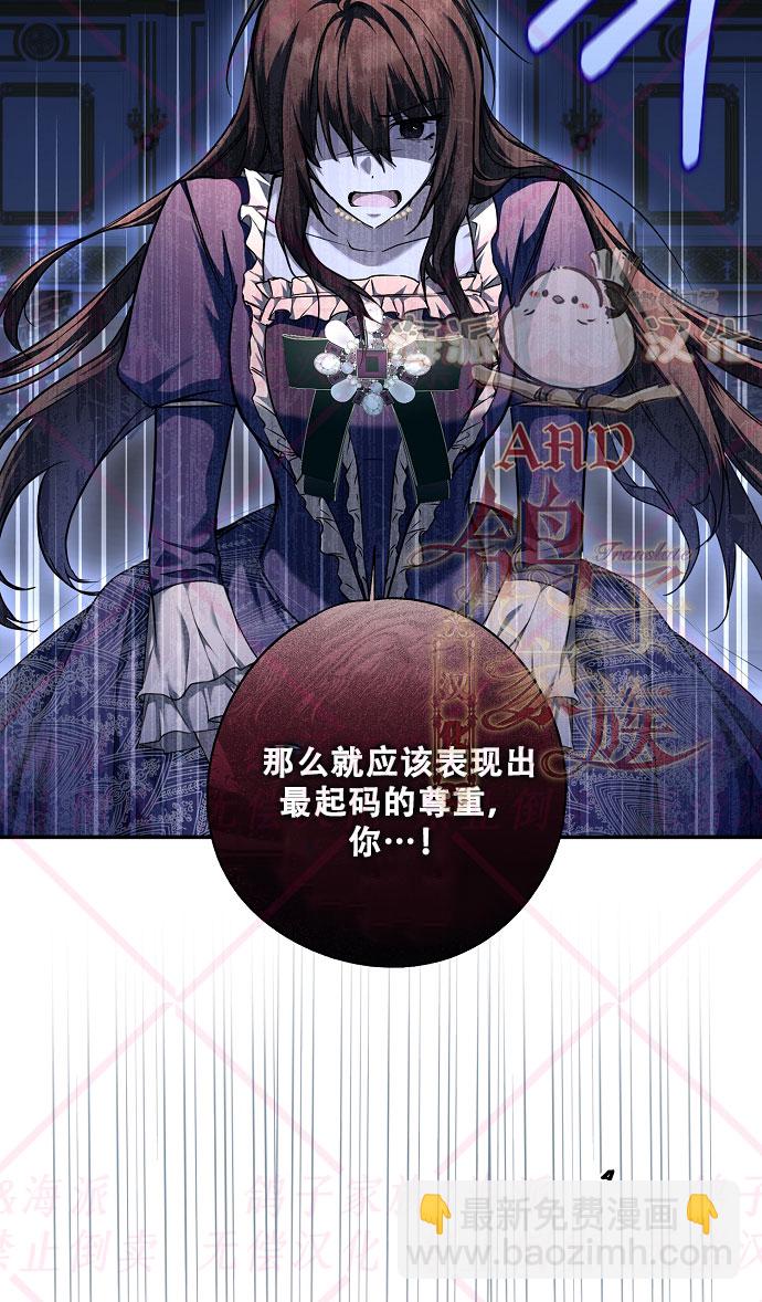 《我被附身了》第7话 第33页