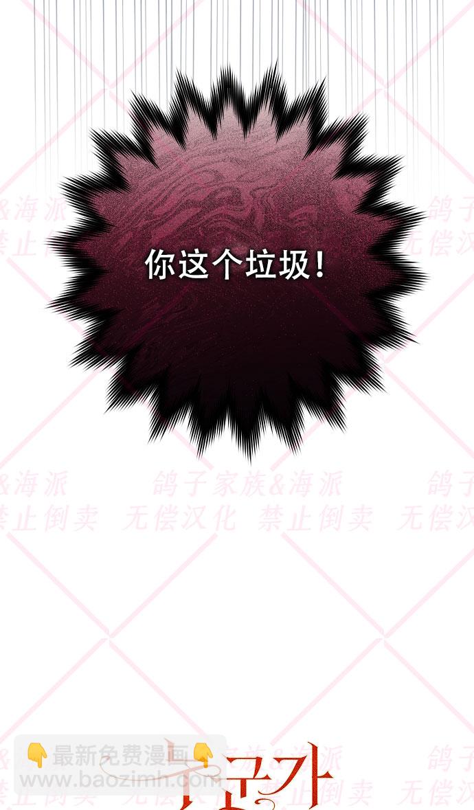 《我被附身了》第7话 第34页
