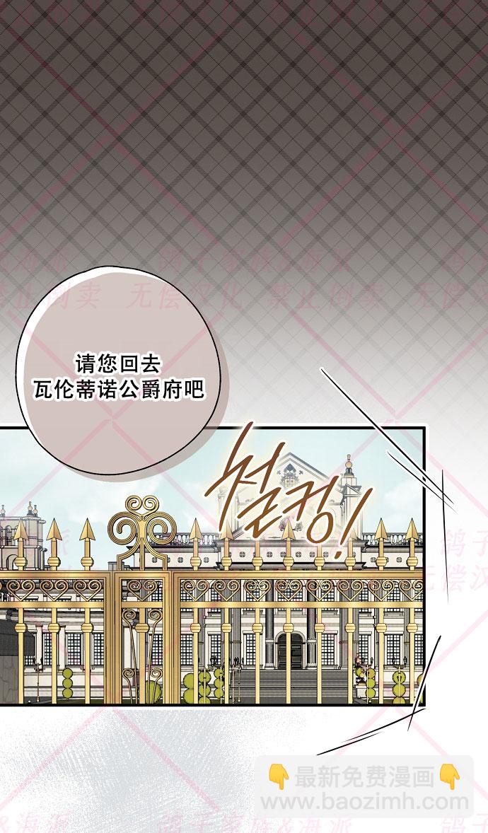 《我被附身了》第7话 第37页