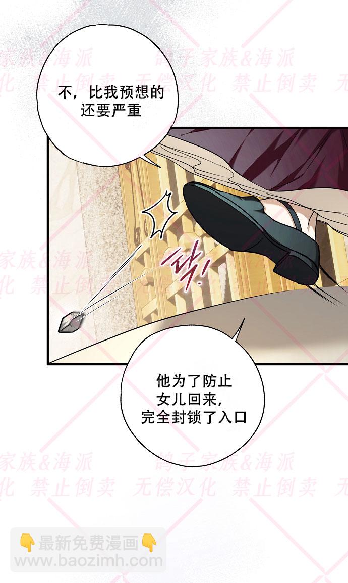 《我被附身了》第7话 第39页