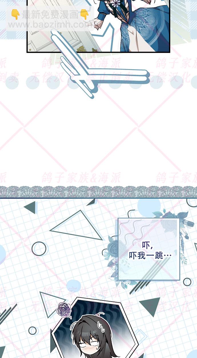 《我被附身了》第7话 第3页