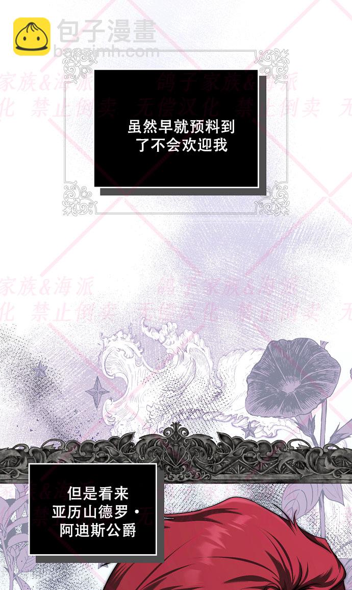《我被附身了》第7话 第40页