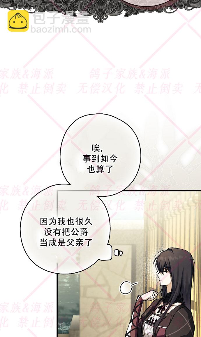 《我被附身了》第7话 第42页