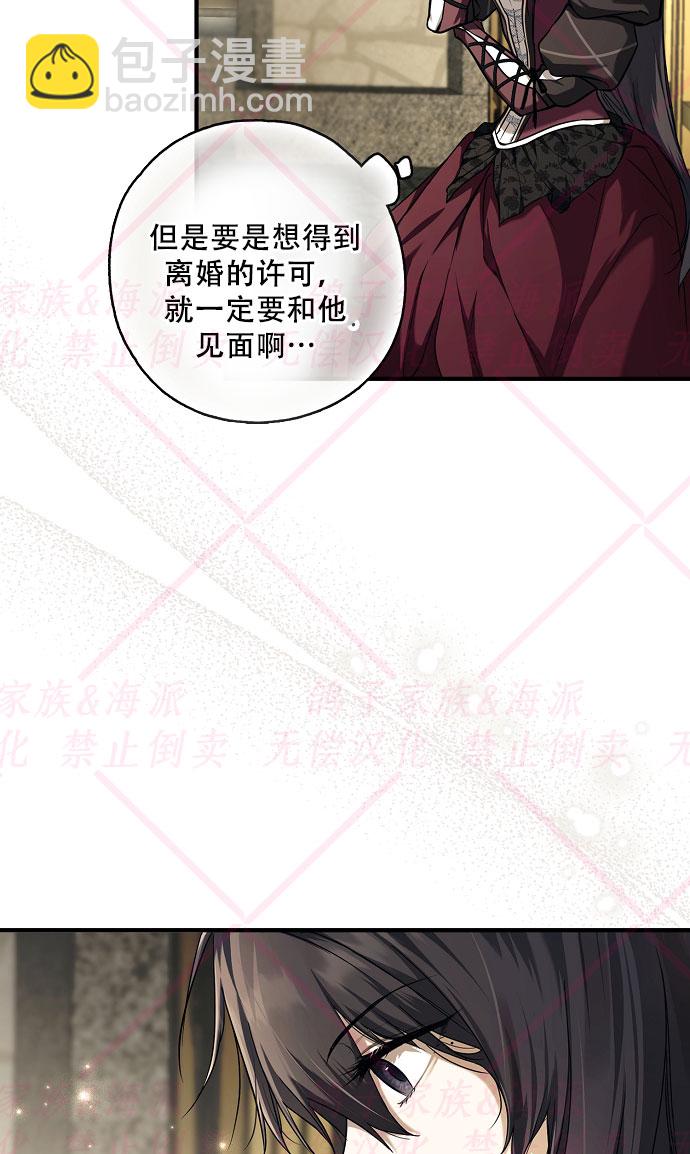 《我被附身了》第7话 第43页
