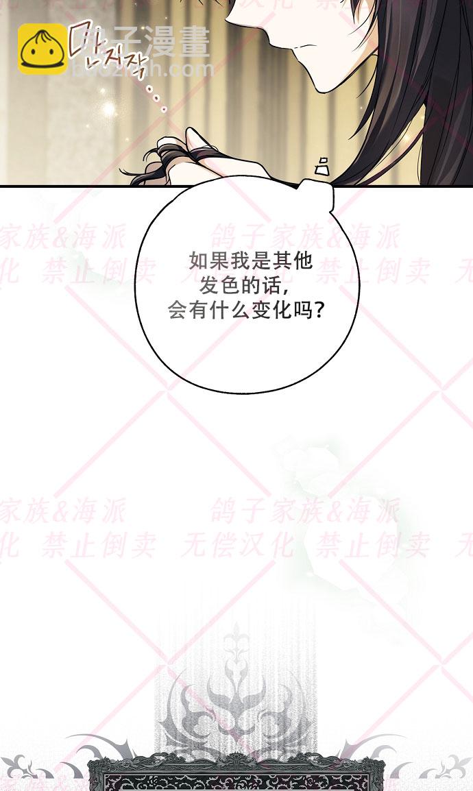 《我被附身了》第7话 第44页