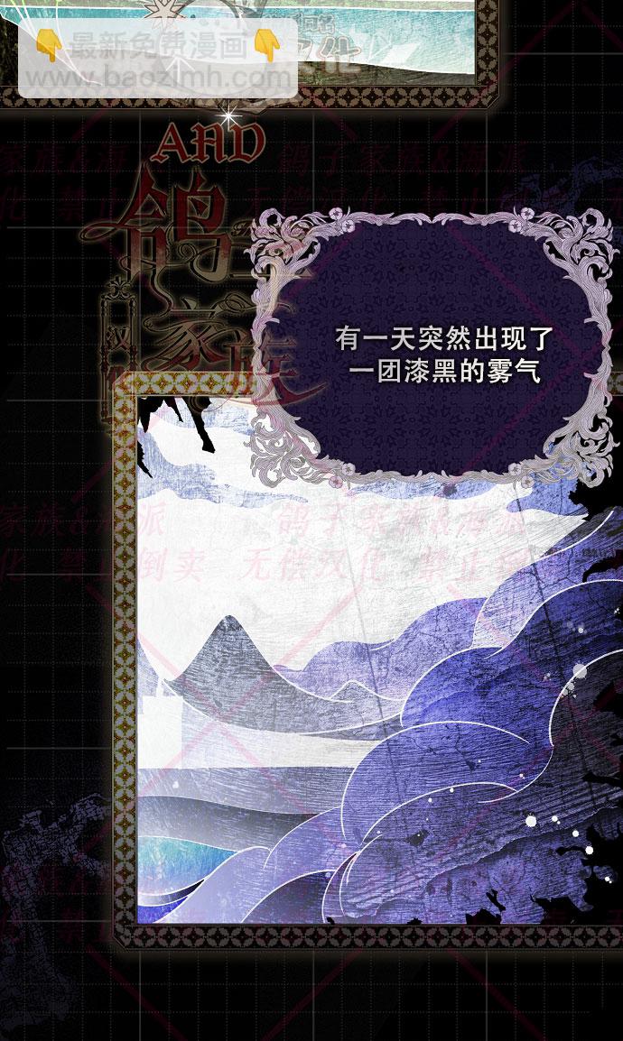 《我被附身了》第7话 第49页