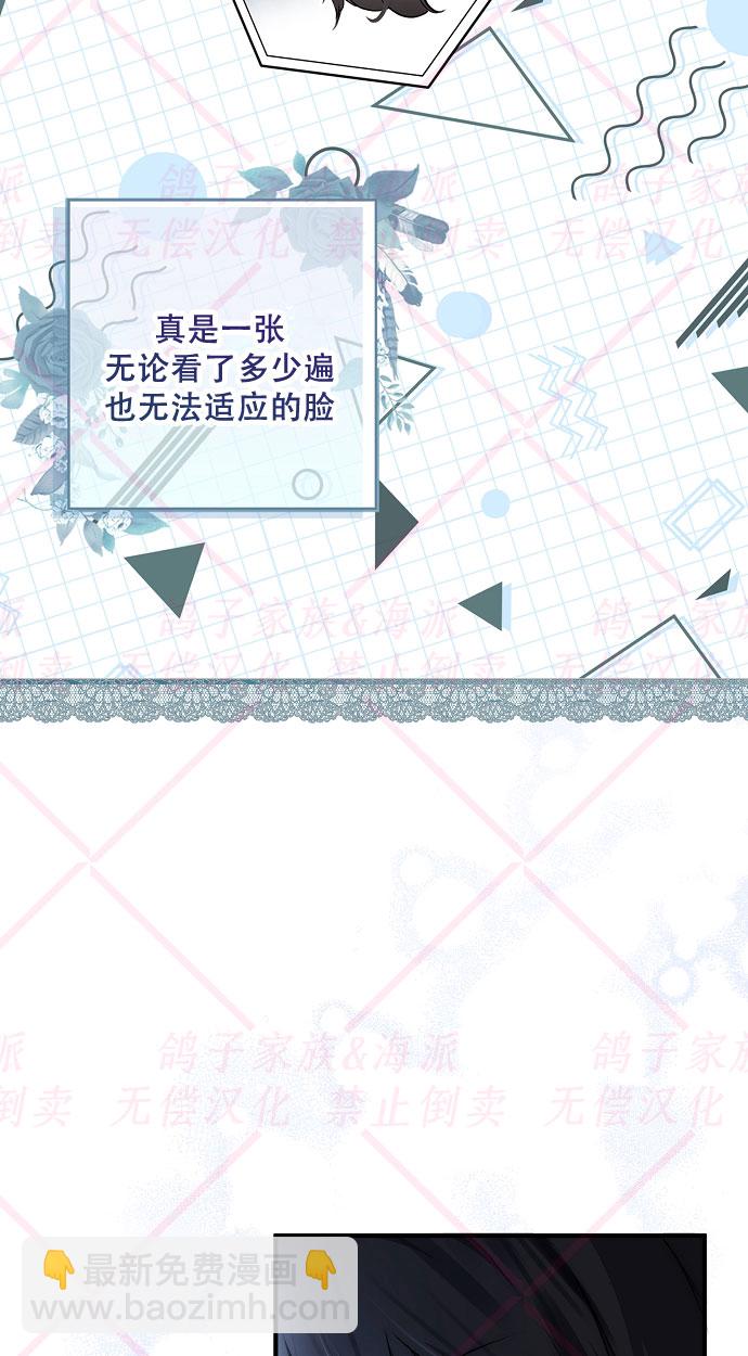 《我被附身了》第7话 第4页
