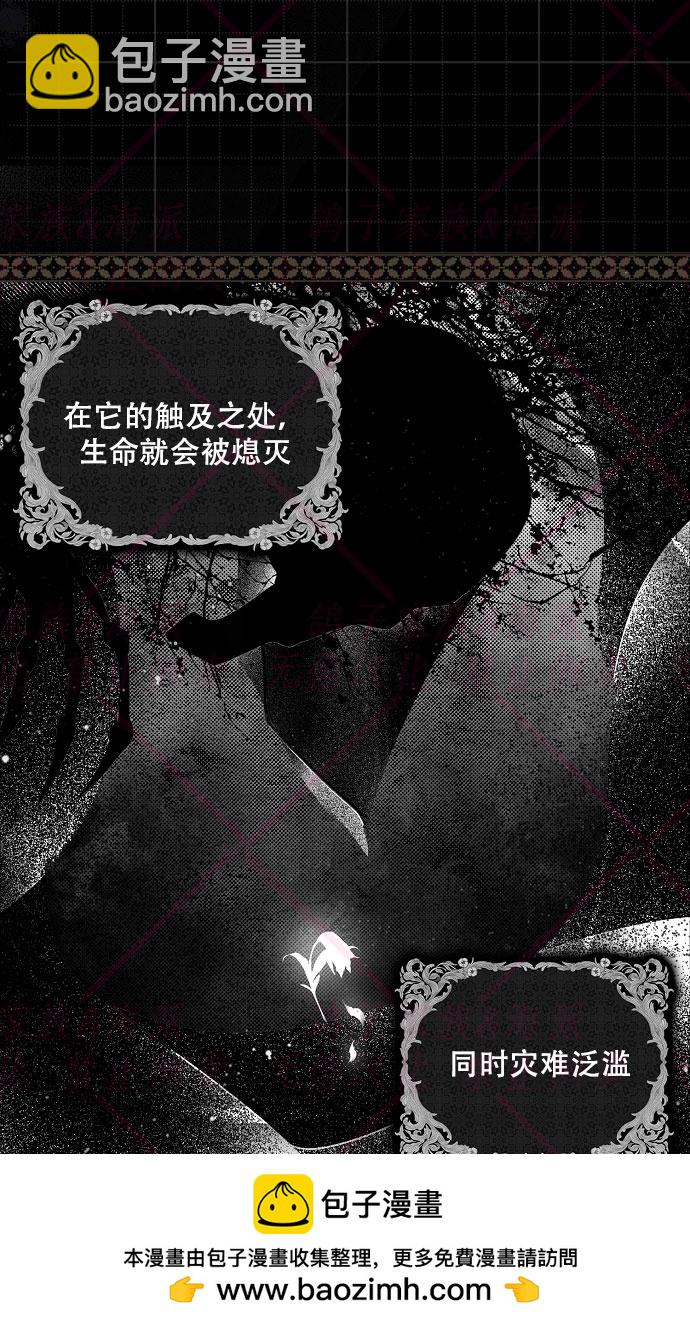 《我被附身了》第7话 第50页