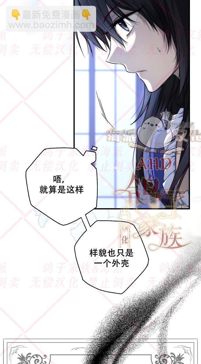 《我被附身了》第7话 第5页