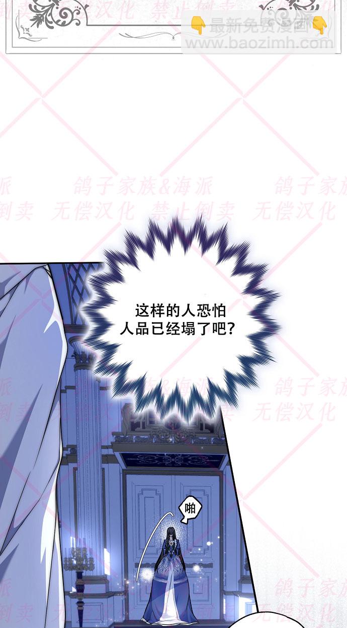 《我被附身了》第7话 第8页