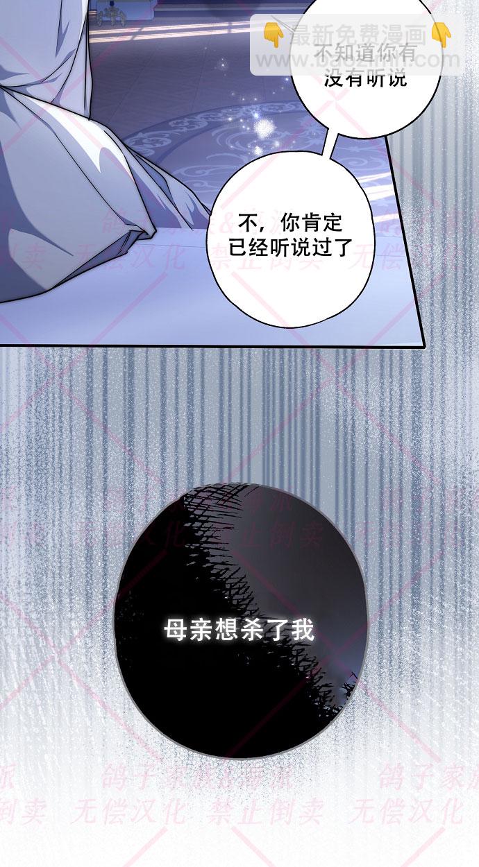 《我被附身了》第7话 第9页