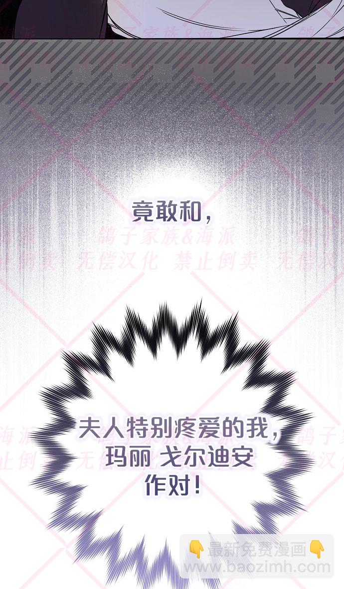 《我被附身了》第6话 第10页