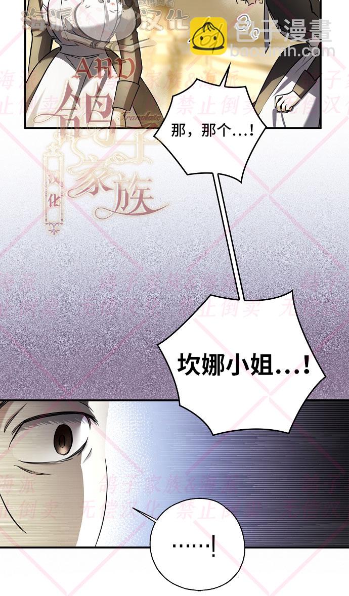 《我被附身了》第6话 第14页